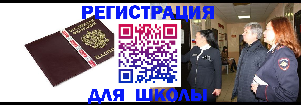 временная регистрация в квартире в Сланцах